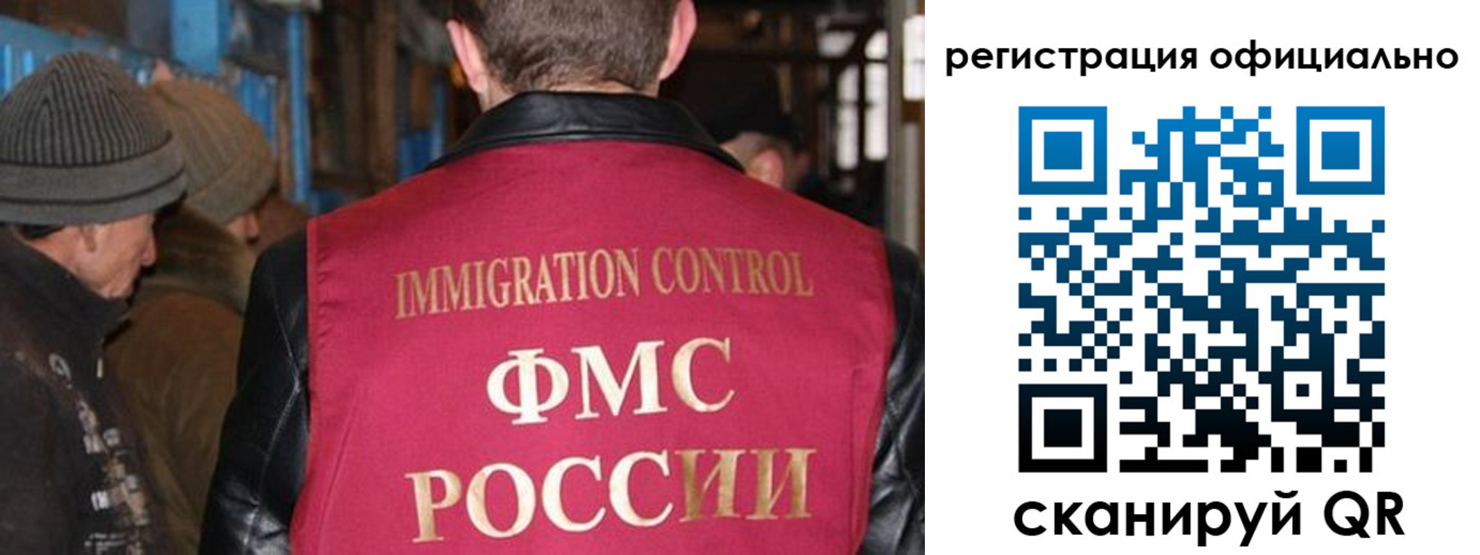 прописка от собственника в Бийске